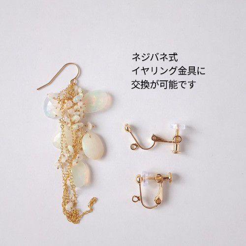 14kgfオパールミックスピアス/イヤリング 高品質 宝石質 プレシャス オパール × 14kgf の ピアス 10cm