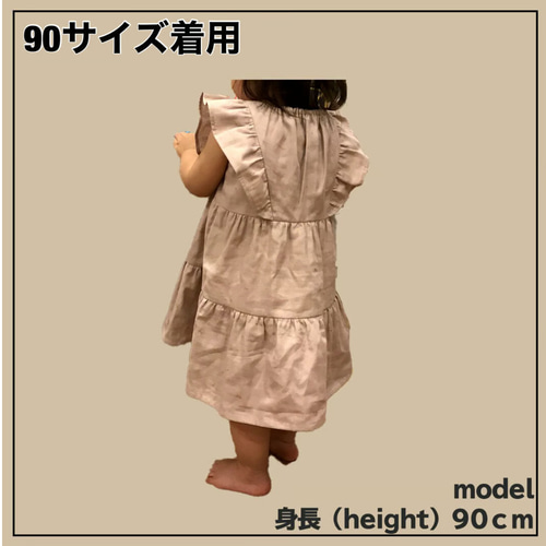 型紙】フリルスリーブティアードワンピース 80
