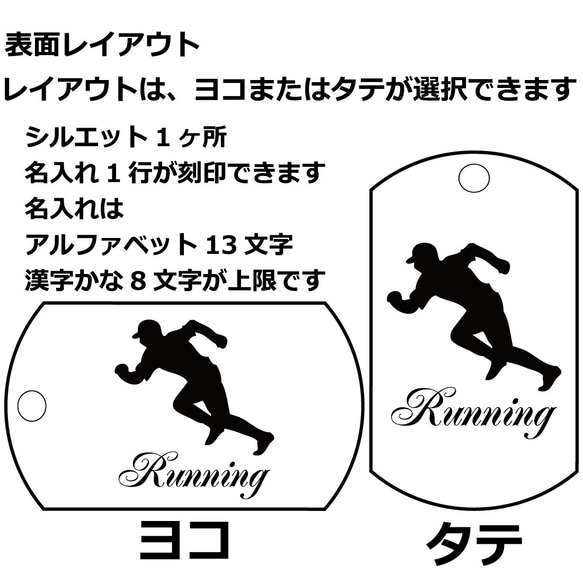 野球 キーホルダー 名入れ 名前入り シルエット 入団 卒団 片面 彫刻 刻印 ドッグタグ 2枚目の画像