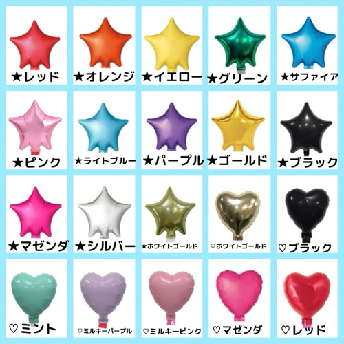 ★オーダー専用ページ★  購入不可　バルーンブーケ　1個680円（送料込） 11色のメンカラバルーンブーケ♪(文字入れ込み) | COCOストア