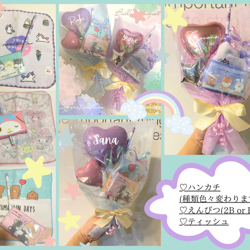 名入れ無料 ハンカチ＋ティッシュ＋鉛筆付き オーダーバルーンブーケ