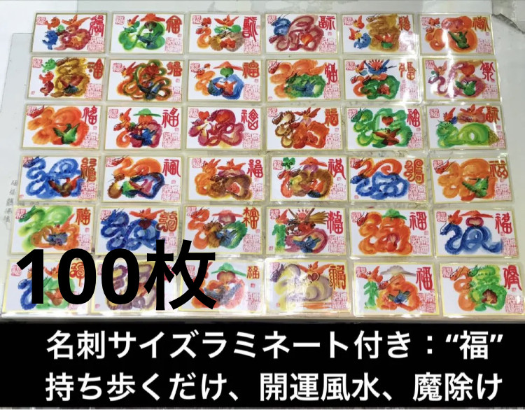 中国美術　開運絵画　細密彫刻　落款 篆刻　花文字　細密細工　中国工芸品　中国微刻 中国美術 開運絵画 細密彫刻 落款 篆刻 花文字 細密細工 中国工芸品 中国