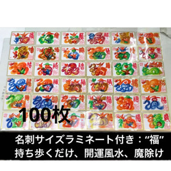 中華街元祖.花文字 円花文字 縁花文字 曼荼羅タイプ 龍鳳花文字