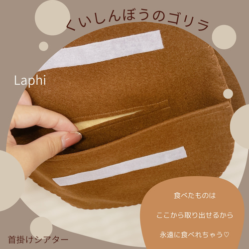 くいしんぼうのゴリラ ♡ 春のたべものスペシャルセット ♡ 首
