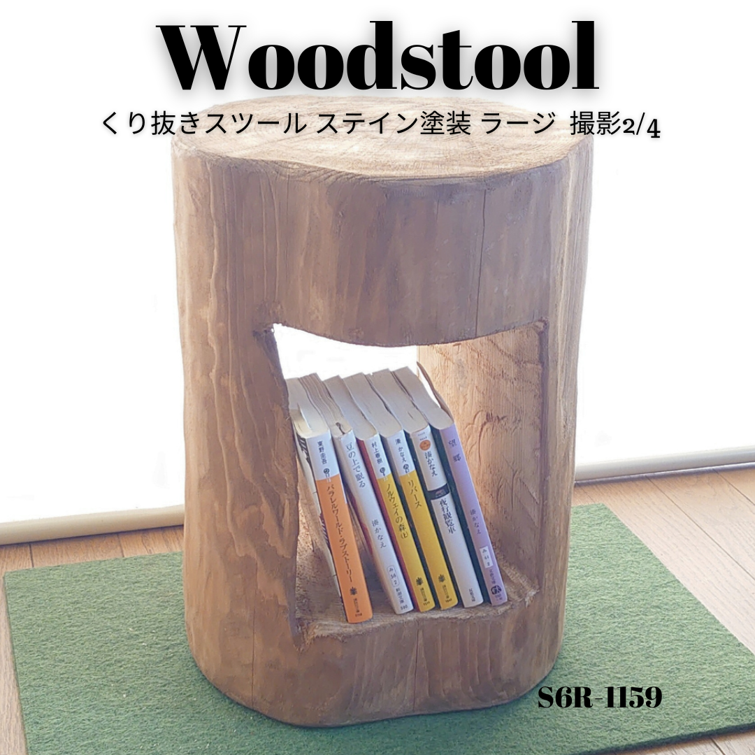 天然アロマ 東濃ひのき くり抜き シンプル 丸太スツール
