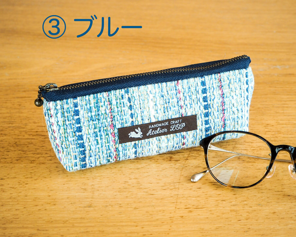 ミックスツイード調手織り布のメガネケース（3色） 4枚目の画像