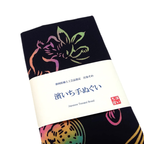 【送料無料】高山寺公認☆鳥獣戯画×濱いち屋コラボ　注染　虹色グラデーション　国宝　レインボー　カエル　ウサギ　卯　兎　　 3枚目の画像