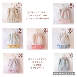 リバティ　フリル付き　体操着入れ お着替え袋　 LIBERTY　女の子 1枚目の画像