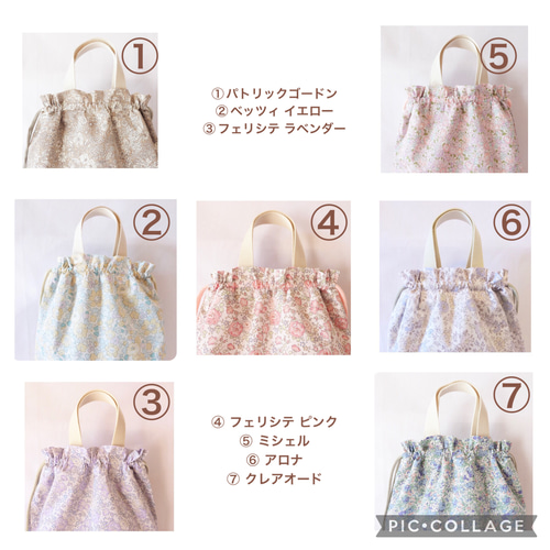 リバティ フリル付き 体操着入れ お着替え袋 LIBERTY 女の子 体操服袋 