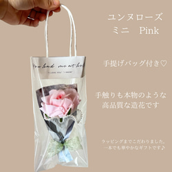 ユンヌローズ【MINI】PINK 韓国風花束　バラ１本 1枚目の画像