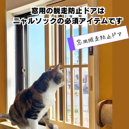 木製】ニャルソック台 ハウス・小屋 nekodoorshop 通販 17227003