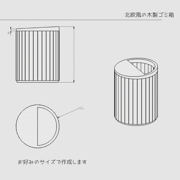 オーダーメイド 職人手作り ゴミ箱 ダストボックス オフィス家具 サイズオーダー 天然木 インテリア 木工 LR2018 4枚目の画像