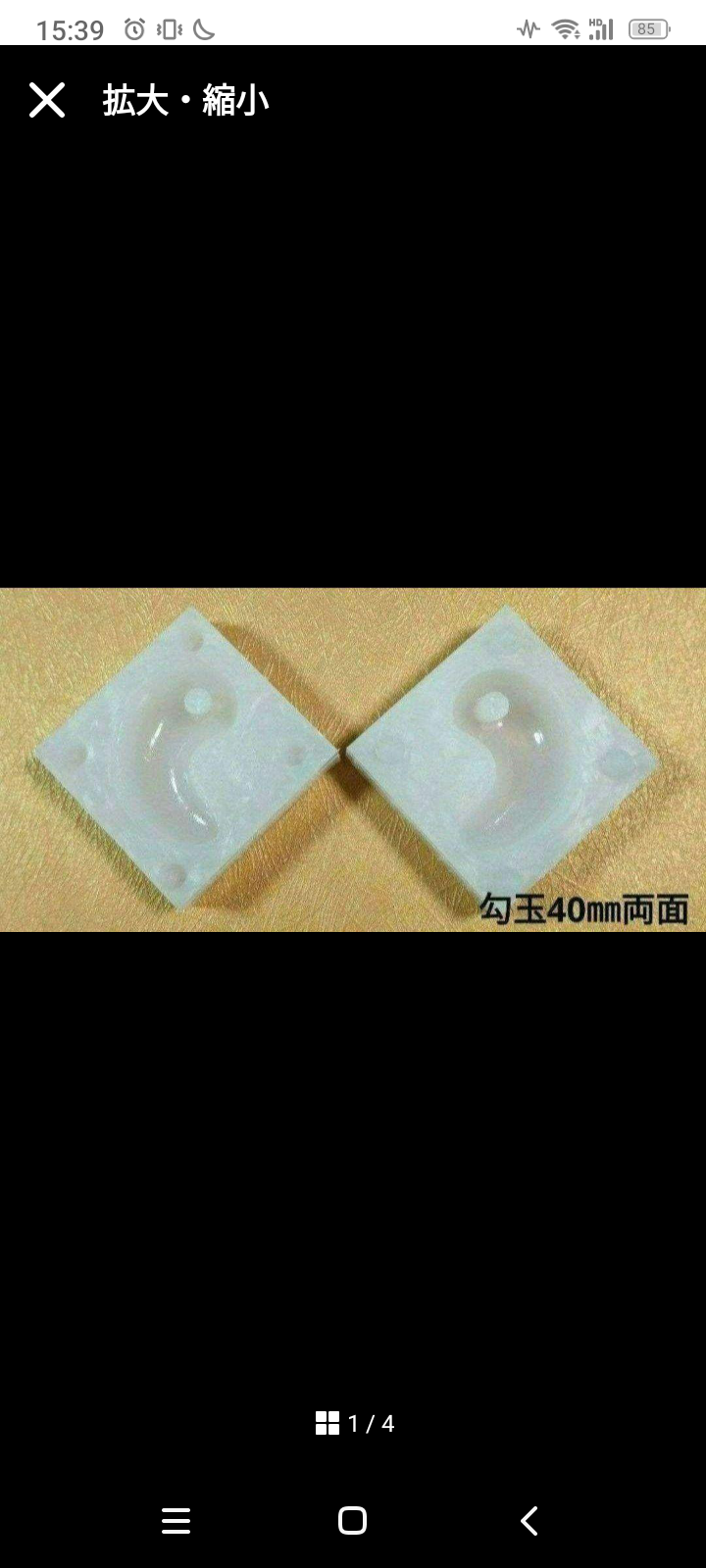 勾玉 40㎜ 両面 シリコンモールド 樹脂・レジン 夏奈良 通販