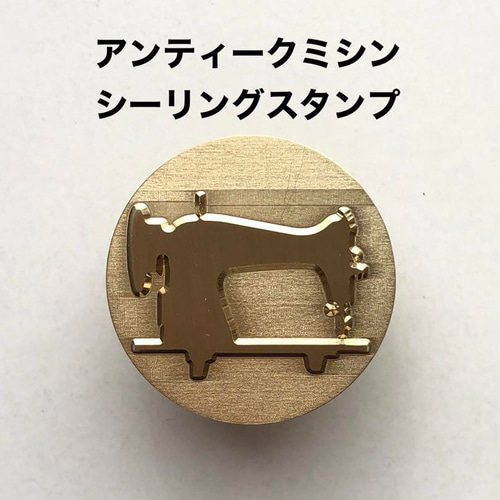 RRLの真鍮製スタンプです アンティークミシン】25ミリ 真鍮製 レザークラフト メタルスタンプ