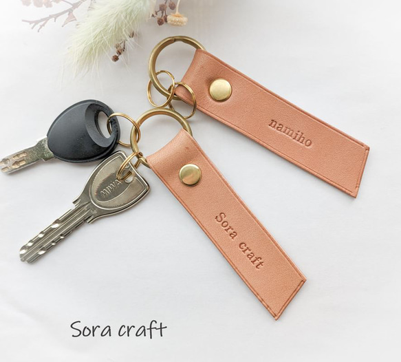 ナチュラルな栃木レザーと真鍮のキーホルダー キーリング Sora craft