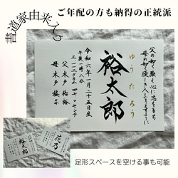 【書っぷkasui】書道家が書く「由来入り正統派命名書A4」額無し　送料無料 2枚目の画像