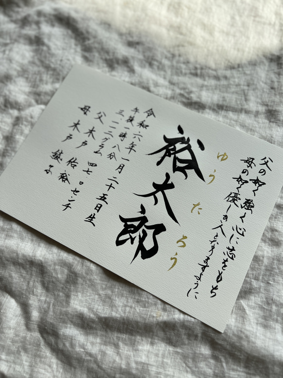 【書っぷkasui】書道家が書く「由来入り正統派命名書A4」額無し　送料無料 9枚目の画像