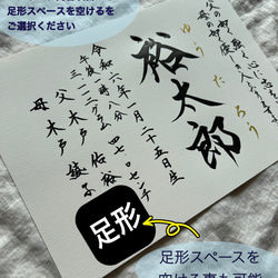 書っぷkasui】書道家が書く「由来入り正統派命名書A4」額無し 送料無料