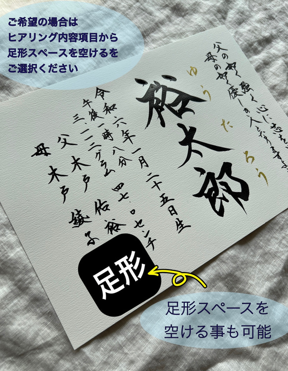 【書っぷkasui】書道家が書く「由来入り正統派命名書A4」額無し　送料無料 1枚目の画像