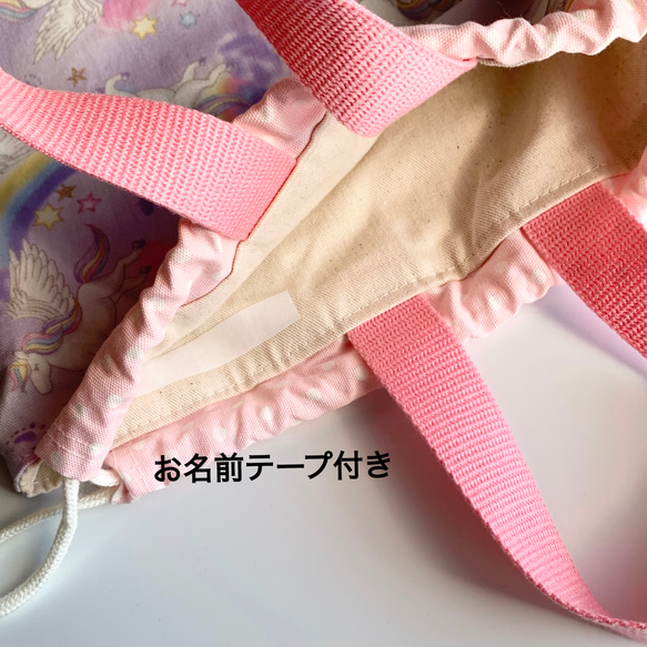 【入学入園セット】３点セット♡かわいいユニコーンとピンクドット柄・レッスンバッグ・シューズ入れ・体操着袋 4枚目の画像