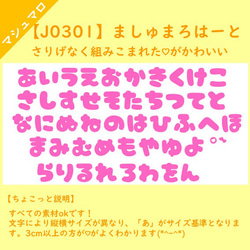 ひらがなおなまえシールお名前シールお名前ワッペンアイロンプリントおひるね布団⭐おひるねおふとん入園準備お昼寝お布団 7枚目の画像