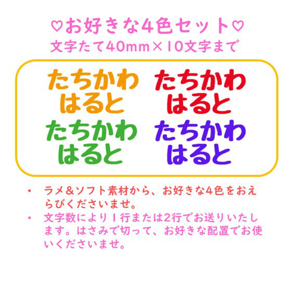 ひらがなおなまえシールお名前シールお名前ワッペンアイロンプリントおひるね布団⭐おひるねおふとん入園準備お昼寝お布団 2枚目の画像