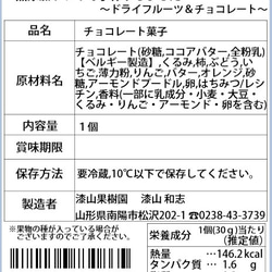 ・【プチギフトに】ハートのチョコクランチ♥4種セット 5枚目の画像