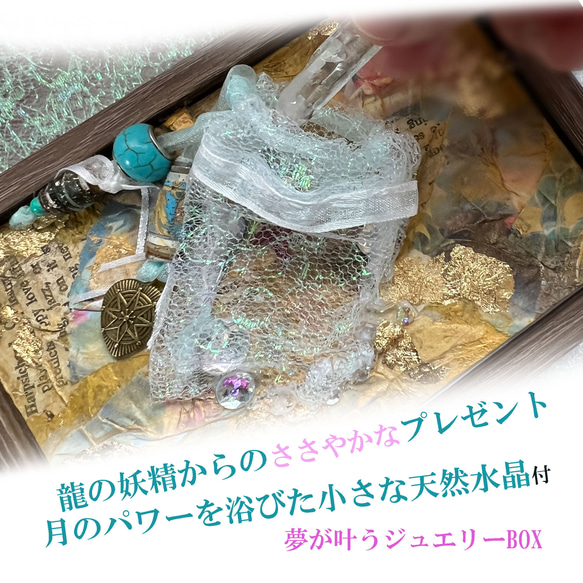 （1点もの）龍神が描くアート③「龍と繋がる魔法の玉手箱（満月の天然水晶付）」 運気上昇　幸運　縁起物（フレームなし） 2枚目の画像