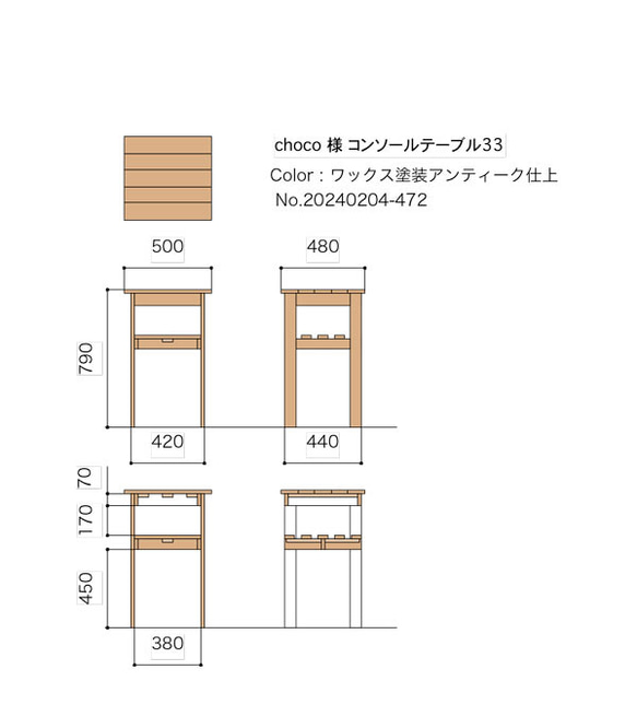 【choco様専用ページ】オーダーコンソールテーブル 1枚目の画像