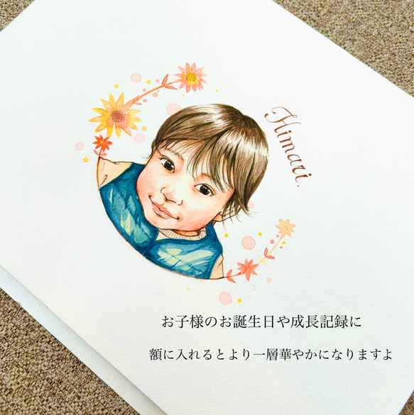 お子様の成長記録に　似顔絵　にがおえ 1枚目の画像