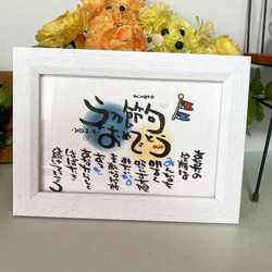 選べる5サイズ♪【初節句 ひな祭り こどもの日 記念品 命名書 など】お名前入りポエム オーダー受付中 3枚目の画像