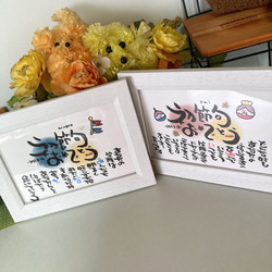 お名前入りポエム オーダー受付中 お好きなイラストお入れします