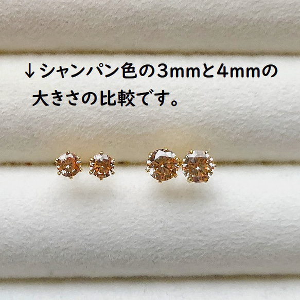 ３ｍｍ‼✨キュービックジルコニア✨ 『シャンパン色』 ファセットカットピアス 【金属アレルギー対応】　AP-＃357 2枚目の画像