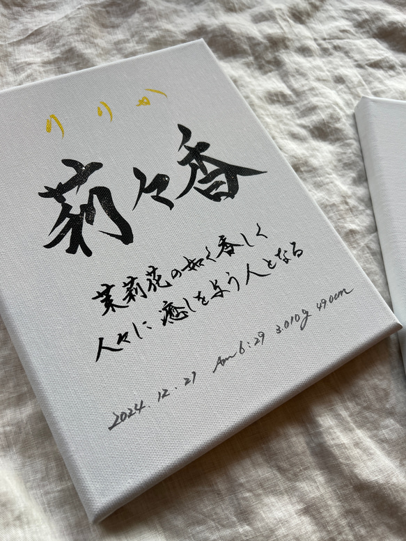 【書っぷkasui】書道家が書く由来入りキャンバス「name meaningモノトーン」送料無料 6枚目の画像