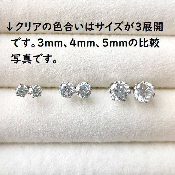 ３ｍｍ‼✨キュービックジルコニア✨ ファセットカットピアス 【金属アレルギー対応】　AP-＃358 7枚目の画像