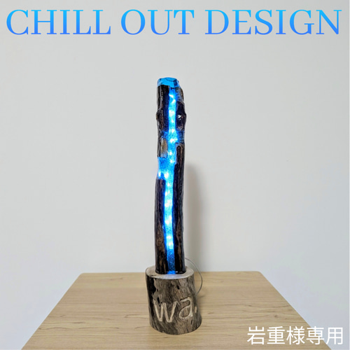 流木スタンドランプ　間接照明　オブジェ 流木スタンドランプ 間接照明 オブジェ