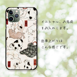 かわいい  猫 と ダジャレ の 五十三次 和風 浮世絵 和柄 スマホケース iPhoneケース 樹脂 4枚目の画像