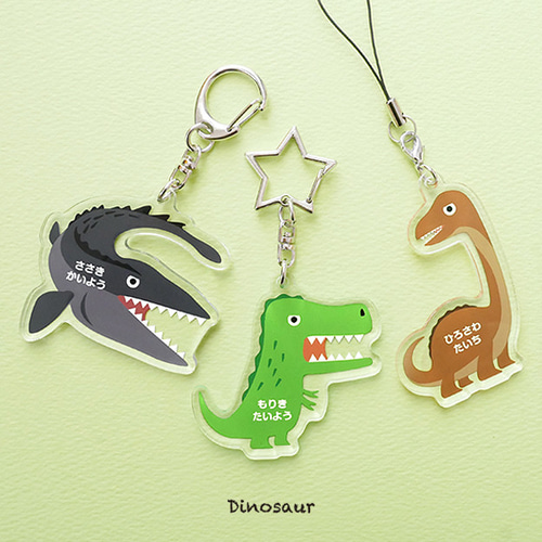 両面読める‼︎【恐竜 お名前キーホルダー】アクリル ダイナソー 雑貨