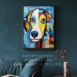 【Wanbism (ワンビズム) - ビーグル犬 No.2】アートポスター 犬の絵 犬の絵画 犬のイラスト 2枚目の画像