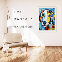 【Wanbism (ワンビズム) - ビーグル犬 No.2】アートポスター 犬の絵 犬の絵画 犬のイラスト 6枚目の画像