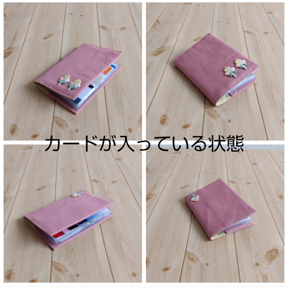 カード15ポケット　花刺繍のカードケース・名刺入れ（手帳型）　くすみピンク帆布　　648 5枚目の画像