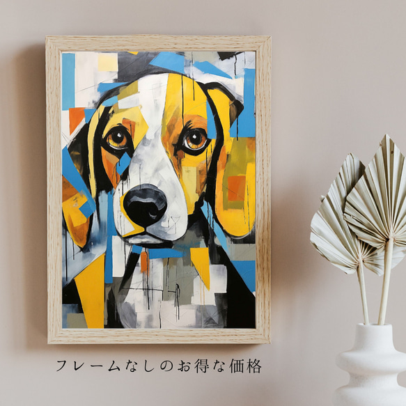 【Wanbism (ワンビズム) - ビーグル犬 No.4】アートポスター 犬の絵 犬の絵画 犬のイラスト 5枚目の画像