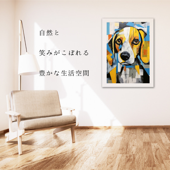 【Wanbism (ワンビズム) - ビーグル犬 No.4】アートポスター 犬の絵 犬の絵画 犬のイラスト 6枚目の画像