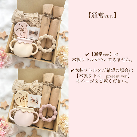 【限定SALE】出産祝い♡2種から選べるgirl gift♡ 5枚目の画像