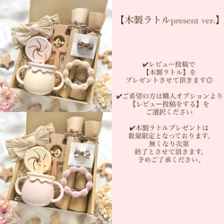 【限定SALE】出産祝い♡2種から選べるgirl gift♡ 2枚目の画像