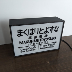 【他駅オーダー無料】鉄道 電車 汽車 駅名標 ホーム 国鉄風 ミニチュア サイン ランプ 看板 置物 雑貨 ライトBOX 3枚目の画像