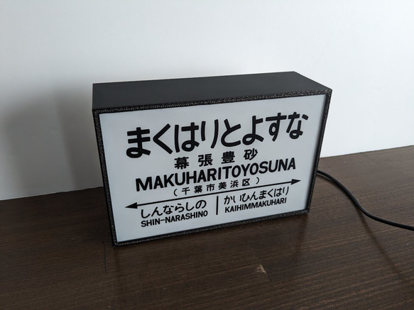 【他駅オーダー無料】鉄道 電車 汽車 駅名標 ホーム 国鉄風 ミニチュア サイン ランプ 看板 置物 雑貨 ライトBOX 3枚目の画像