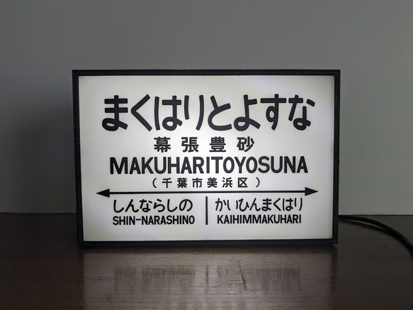 【他駅オーダー無料】鉄道 電車 汽車 駅名標 ホーム 国鉄風 ミニチュア サイン ランプ 看板 置物 雑貨 ライトBOX 1枚目の画像