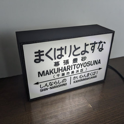 【他駅オーダー無料】鉄道 電車 汽車 駅名標 ホーム 国鉄風 ミニチュア サイン ランプ 看板 置物 雑貨 ライトBOX 2枚目の画像