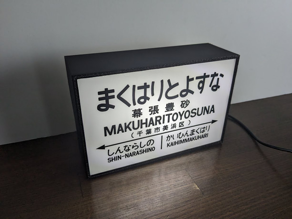 【他駅オーダー無料】鉄道 電車 汽車 駅名標 ホーム 国鉄風 ミニチュア サイン ランプ 看板 置物 雑貨 ライトBOX 2枚目の画像